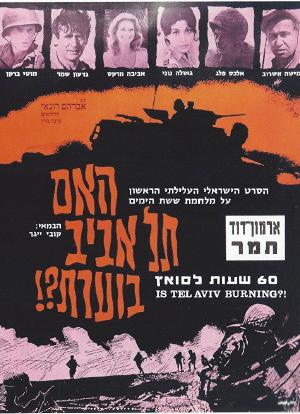 Shishim Sha'ot L'Suetz海报封面图