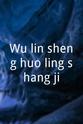 Hung Lee Wu lin sheng huo ling shang ji