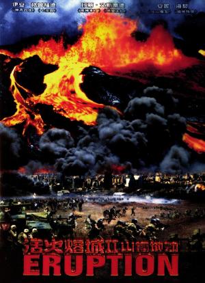 Eruption海报封面图