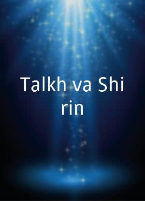 Talkh va Shirin海报封面图