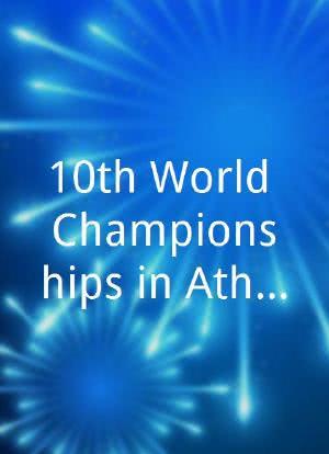 10th World Championships in Athletics Helsinki 2005海报封面图