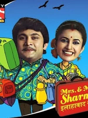 Mrs. & Mr. Sharma Allahabadwale海报封面图