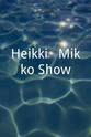 乔汉娜杰西内米 Heikki & Mikko Show