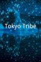 达瑞尔·沃顿 Tokyo Tribe