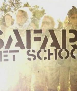 Safari Vet School海报封面图