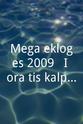 Olga Tremi Mega ekloges 2009 - I ora tis kalpis