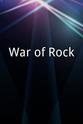 格莱格·英格拉姆 War of Rock