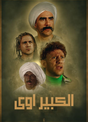 Al Kabeer海报封面图