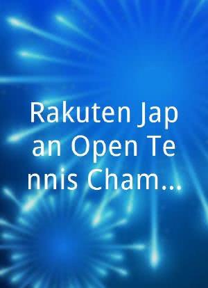 Rakuten Japan Open Tennis Championships海报封面图