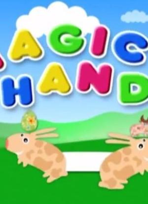 Magic Hands海报封面图