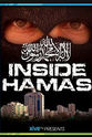 Jamal Yousef Inside Hamas