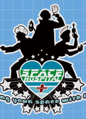 Space Hospital海报封面图