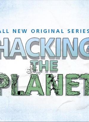 hacking the planet Season 1海报封面图