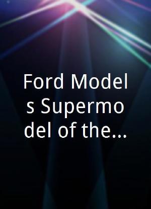 Ford Models Supermodel of the World Canada海报封面图