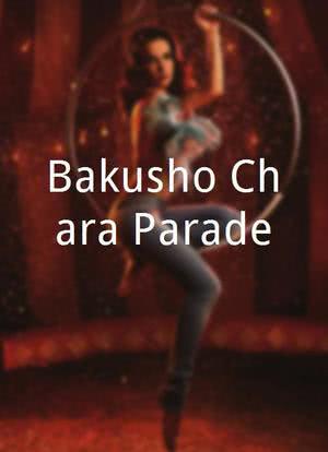 Bakusho Chara Parade海报封面图