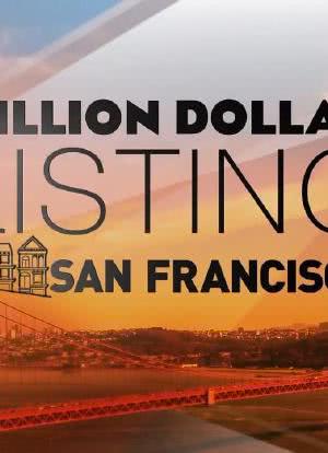 百万美元豪宅：旧金山海报封面图