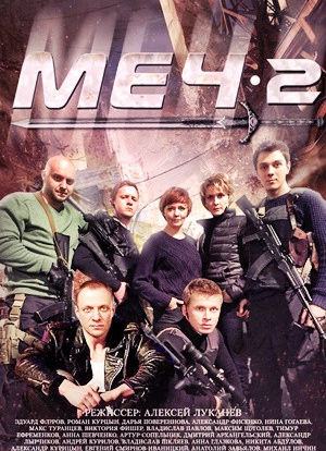 Mech 2海报封面图