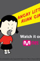 Lela Lee Angry Little Asian Girl