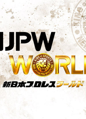 New Japan Pro Wrestling World海报封面图