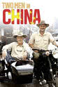 John Doyle Two Men in China