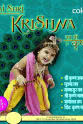 Nitin Prabhat Jai Shri Krishna