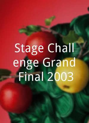 Stage Challenge Grand Final 2003海报封面图