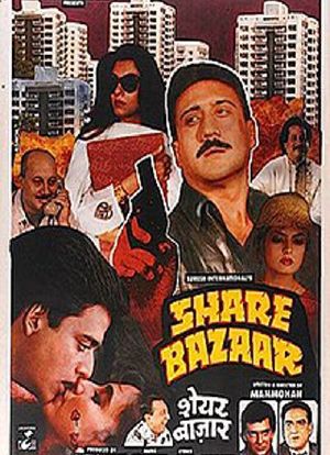 Share Bazaar海报封面图