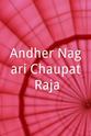 Gope Andher Nagari Chaupat Raja