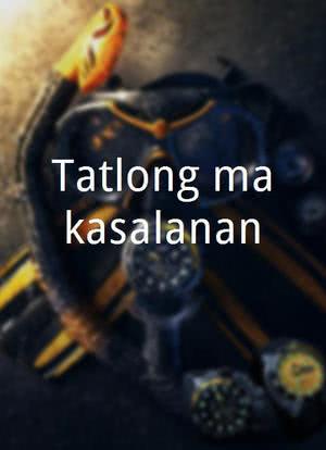Tatlong makasalanan海报封面图