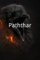 Master Chirag Paththar