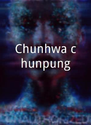 Chunhwa chunpung海报封面图
