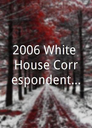 2006 White House Correspondents` Association Dinner海报封面图