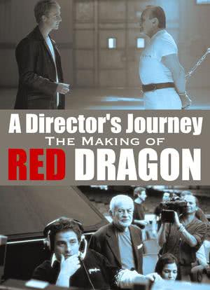 导演之旅：制作《红龙》海报封面图