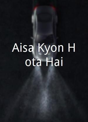 Aisa Kyon Hota Hai?海报封面图