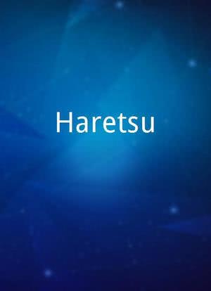 Haretsu海报封面图