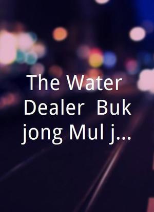 The Water Dealer: Bukjong Mul-jangsu海报封面图