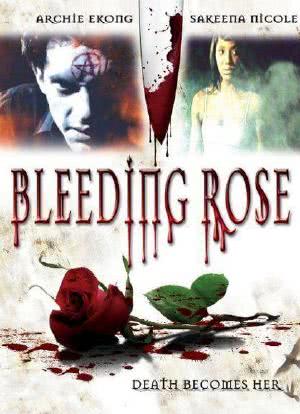 淌血的玫瑰海报封面图