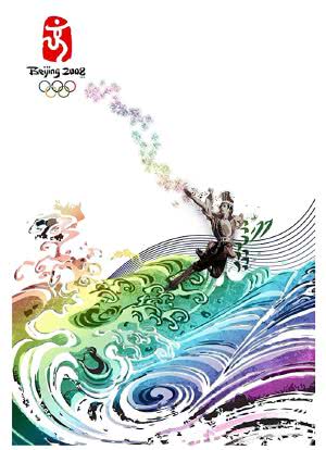 2008年第29届北京奥运会赛事节目海报封面图