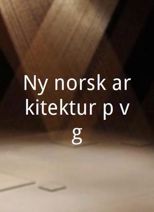 Ny norsk arkitektur på väg海报封面图