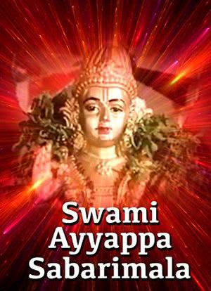 Swami Ayappa Shabarimalai海报封面图