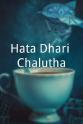 Runu Parija Hata Dhari Chalutha