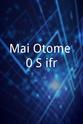 Gô Shinomiya Mai-Otome 0~S.ifr~