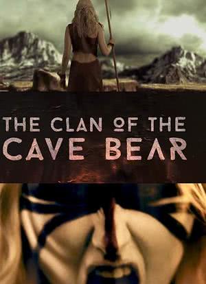 Clan of the Cave Bear海报封面图