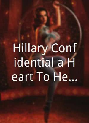 Hillary Confidential a Heart To Heart Cocktail Cabaret: LIVE海报封面图