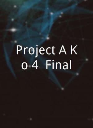 Project A-Ko 4: Final海报封面图