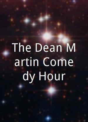The Dean Martin Comedy Hour海报封面图