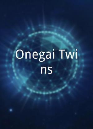 Onegai Twins海报封面图