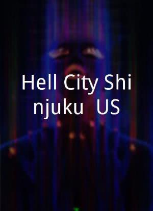 Hell City Shinjuku, US海报封面图