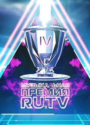 Premiya RU.TV 2014海报封面图