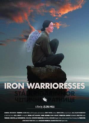 Iron Worrioress : Stålkrigarinnor - Celicne ratnice海报封面图